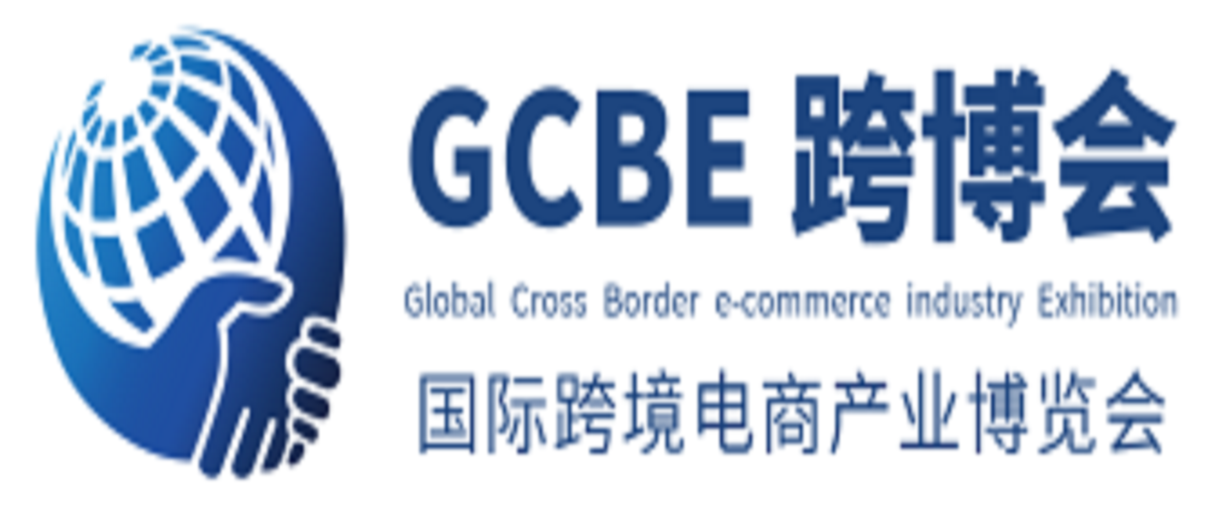 2022國際跨境電商產業博覽會