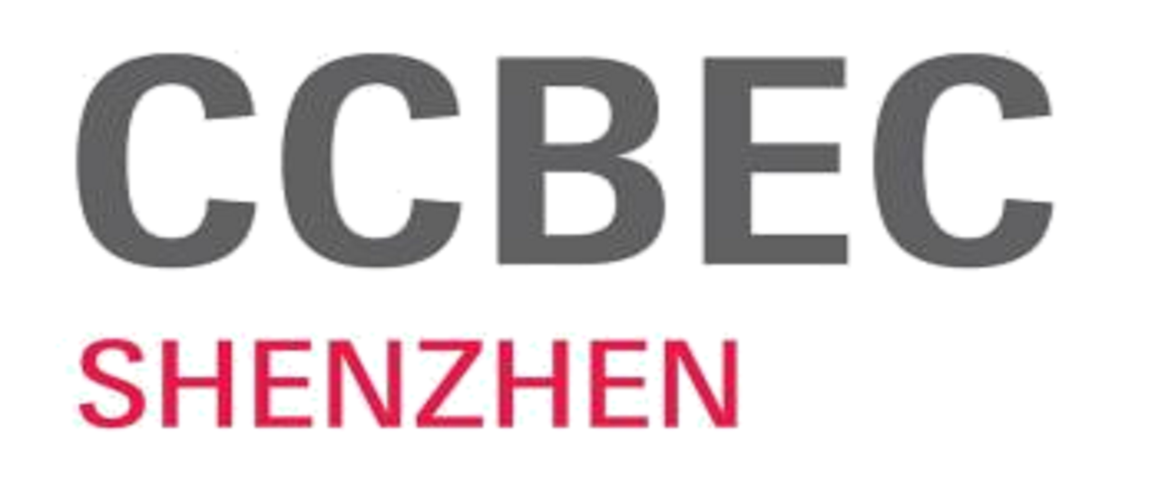 2022年中國(guó)（深圳）跨境電商展覽會(huì)