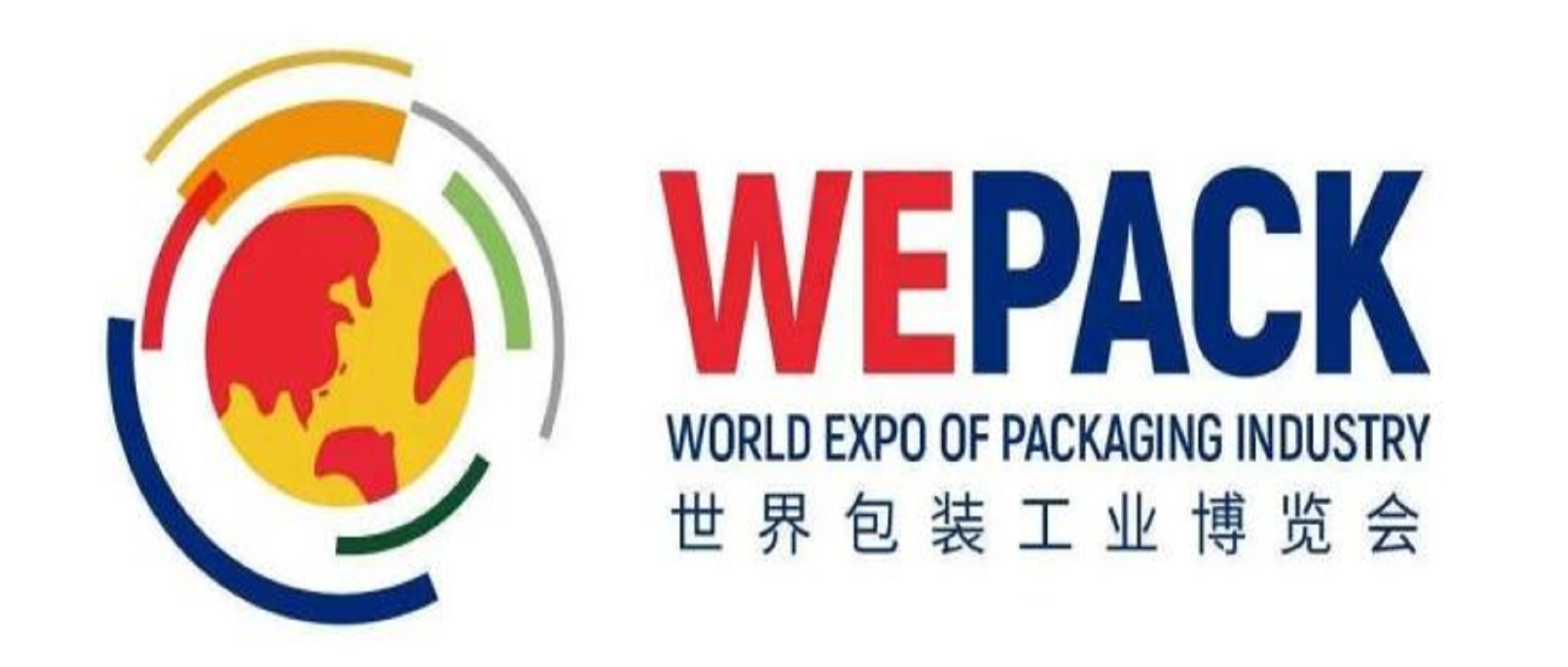 2022年中國(guó)包裝容器展 PACKCON 2022